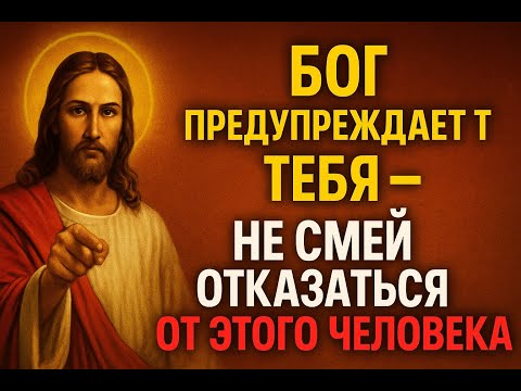 Видео: Бог предупреждает тебя — не смей отказаться от этого человека. Это видео попало к тебе не просто так