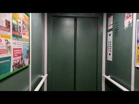 Видео: 😂Щербина! Лифт (ЩЛЗ-2009 г.в); V=1 м/с; г/п 630 кг (Саратовское шоссе 81 подъезд 1; Балаково)