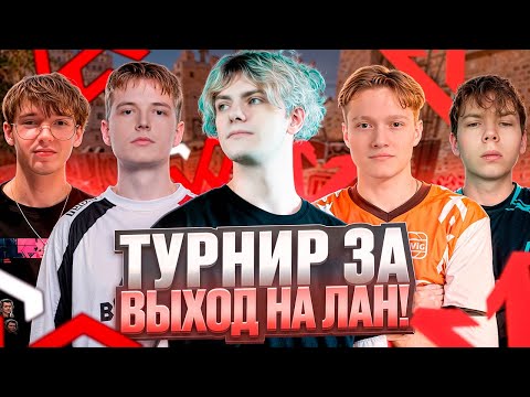 Видео: DEKO и TEAM WW ПРОДОЛЖАЮТ ИГРАТЬ ТУРНИР ЗА ВЫХОД НА ЛАН В КАЗАХСТАН! - ЧАСТЬ 1 (CS 2) #deko #cs2