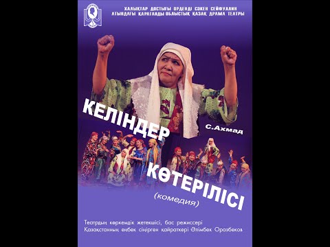 Видео: Спектакли