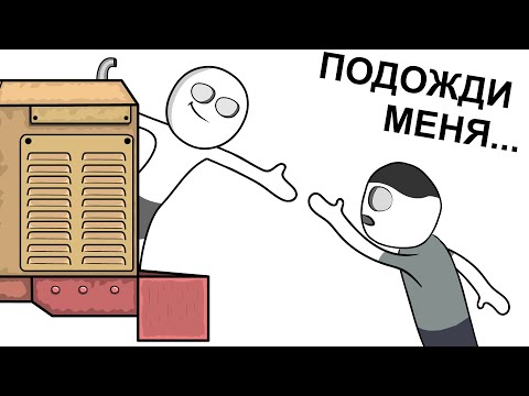 Видео: Как мы Трактор УГОНЯЛИ (анимация)
