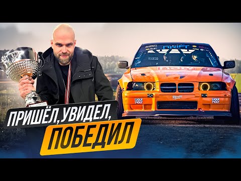 Видео: Как я стал ЧЕМПИОНОМ! Что дальше?!