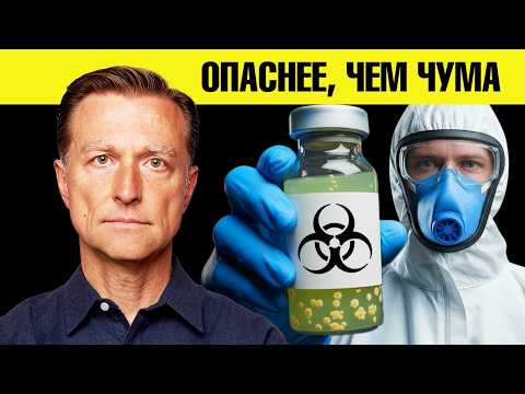 Видео: Эта инфекция опаснее чумы. Есть у каждого 4-го!😲