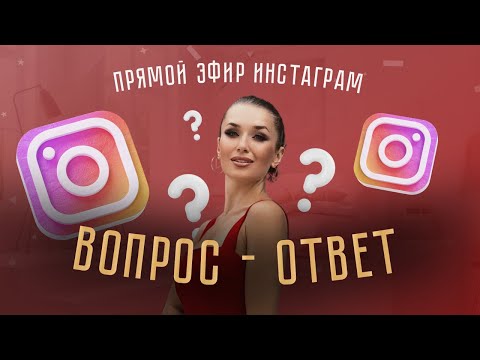 Видео: Вопрос - ответ