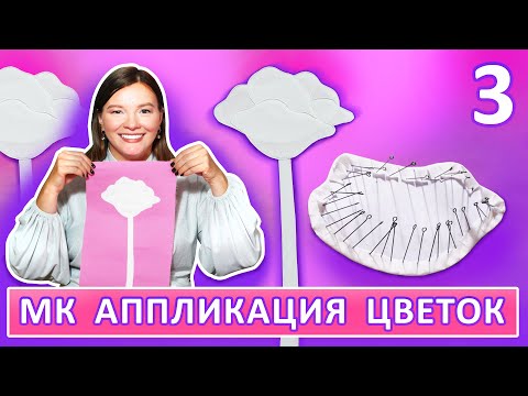 Видео: МК Аппликация как у брендов Рубашка с застежкой поло Часть 3 #applique #sewing #выкройка #рубашка