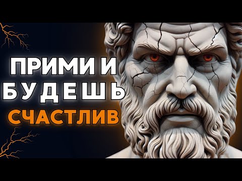 Видео: Прекрати желать, начни принимать | Стоицизм - 8 уроков от МАРКА АВРЕЛИЯ