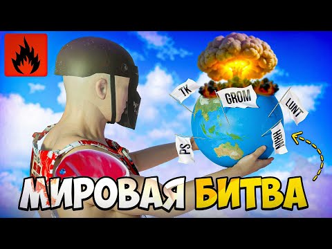 Видео: МИРОВАЯ БИТВА! ЛЕГЕНДАРНОЕ ПРОТИВОСТОЯНИЕ ИГРОКОВ в Oxide: SurvivalIsland