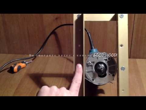 Видео: Интересное приспособления для фрезерования паза и шипа!