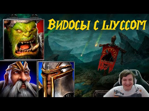 Видео: Wycc смотрит "Видосы"●(Булджать, Озвучка Warcraft 3 reforge)