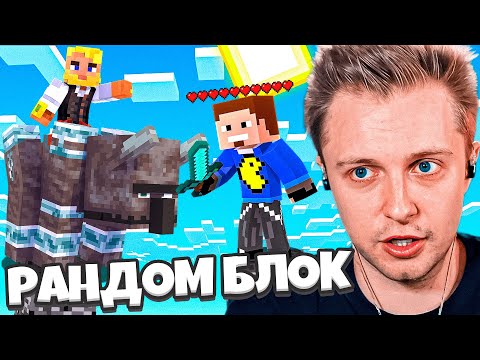 Видео: СТИНТ ИГРАЕТ В УПАЛ ПРОИГРАЛ / ПЯТЕРКА, КАКТО И МИСТЕР ПЯТЕРКА