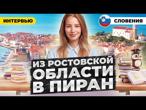 Видео: Минусы приморских городов Словении. Переезд из Ростовской области в Пиран