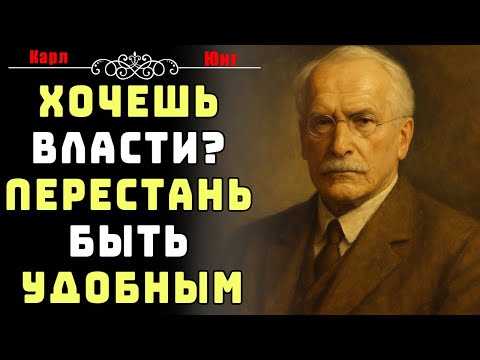 Видео: Хочешь власти? Перестань быть удобным