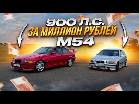 Видео: BMW E36 900лс Быстрее BUGATTI дешевле АВТО ВАЗА