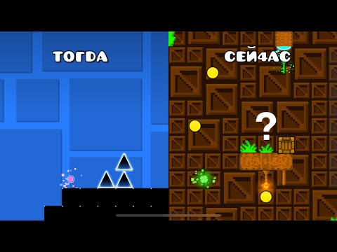 Видео: История моих уровней в Geometry Dash