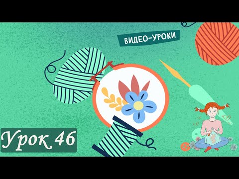Видео: Математика в вязании или как связать шар любого размера крючком Урок 46 [Видео уроки Вязания Крючк]