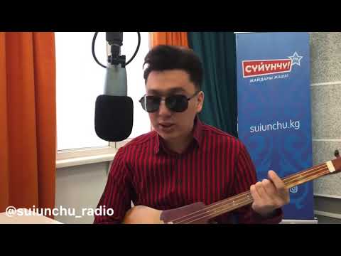 Видео: Назбек Кенчирбаев “Ибарат” күүсү