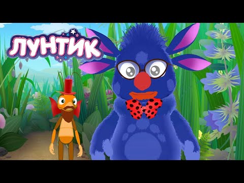 Видео: Лунтик 🤡🤡🤡 Клоуны 🤡🤡🤡 Мультики для детей