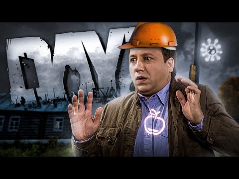 Видео: ЧТО ПРОИСХОДИТ С DAYZ В 2025