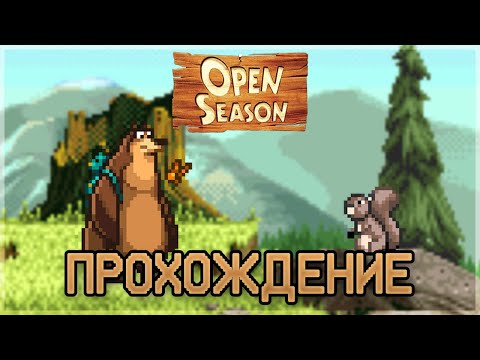 Видео: Open Season GBA - Прохождение