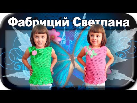 Видео: ☆Топ, вязание крючком для начинающих, crochet.