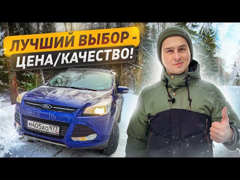 Видео: Ford Kuga - лучший выбор за миллион | Блог Овсянникова