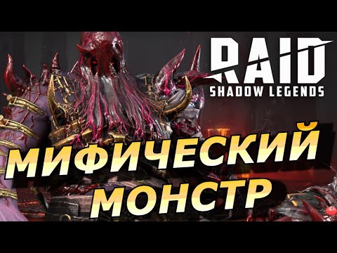 Видео: RAID: ЭМБРИС АНОМАЛЬНЫЙ - УДИВИЛ И ПОРАДОВАЛ 👍 (ГАЙД/ОБЗОР) |  Embrys the Anomaly 🔥🔥🔥