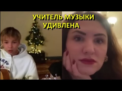 Видео: АКСТАР - УЧИТЕЛЬ МУЗЫКИ УДИВЛЕНА | Реакция
