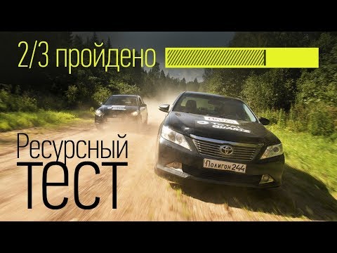 Видео: Старая Toyota Camry vs новый Hyundai Solaris: тест на надежность. Часть вторая