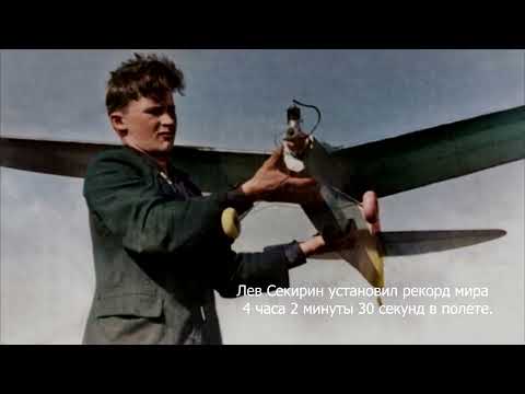 Видео: Видео 5. Авиамоделизм в СССР