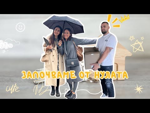 Видео: ПРИКЛЮЧЕНИЕТО РЕМОНТ ЕП.3