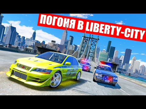 Видео: ПОЛИЦЕЙСКИЕ ПОГОНИ НА МАШИНЕ ИЗ ФОРСАЖА В LIBERTY CITY ГТА 4 | ГТА 5 ОНЛАЙН (ДОГОНЯЛКИ)!