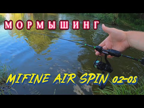 Видео: Мормышинг. Спиннинг Mifine Air Spin. Окунь жадно клюёт под ногами