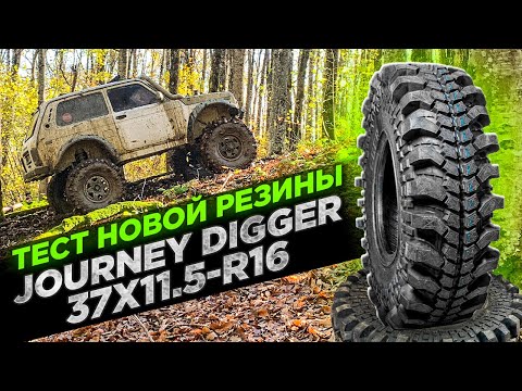 Видео: #SKrdOffroad Осенний выезд с околосток Нивами. УАЗ после установки 409 и Новая резина Jorney Digger