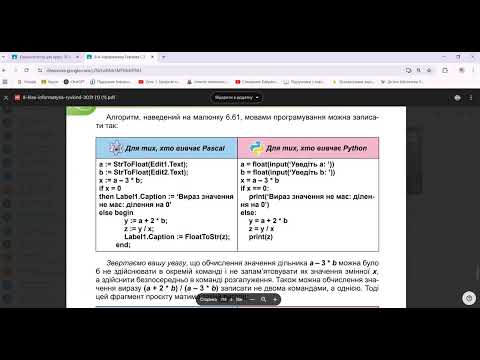 Видео: Розгалудження у Lazarus
