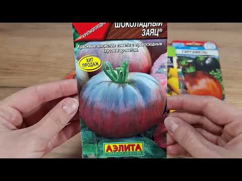 Видео: Мой выбор семян овощей на 2026-й год