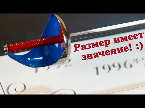 Видео: Необычная шпага для фехтования/ ProDIY