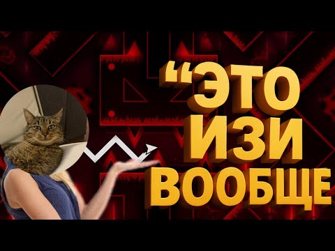 Видео: Как новички видят СЛОЖНОСТЬ В ГД?