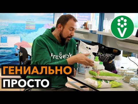 Видео: УСИЛЬТЕ действие любого биопрепарата за 5 МИНУТ!