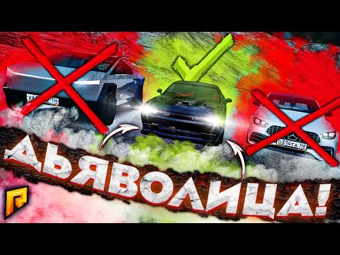 Видео: ПЛЮНУЛ НА ВСЁ И ВЕРНУЛ ДЬЯВОЛИЦУ! ЛЮБИМАЯ ТАЧКА В КРМП!(RADMIR/RP)