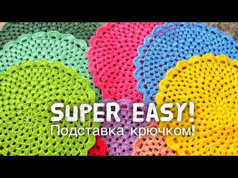 Видео: Эту красоту свяжет каждый! 💜💚💛💙🧡❤️ Подробный мастер-класс! SUPER EASY CROCHET PATTERN