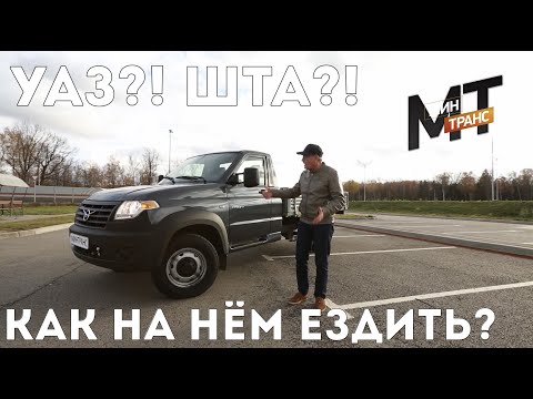 Видео: УАЗ ПРОФИ - ЗАЧЕМ ЕМУ КУЗОВ?!