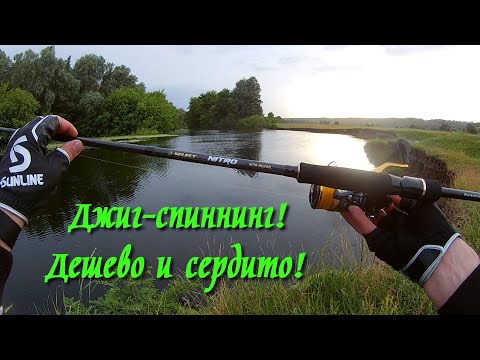 Видео: Бюджетный спиннинг для джига!  Select Nitro 802ML Обзор/Тест..