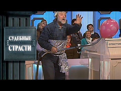 Видео: Охотник за привидениями! Судебные Страсти с Николаем Бурделовым
