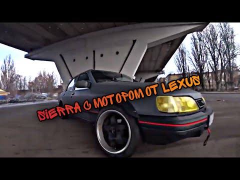 Видео: Лютый Форд Сиерра МК2 для стрита с мотором от лексуса | Street drift brovary