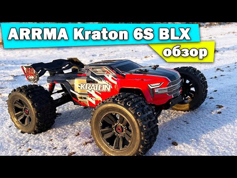 Видео: Обзор ARRMA Kraton 6s BLX. Тест на 3-4-6S аккумуляторе