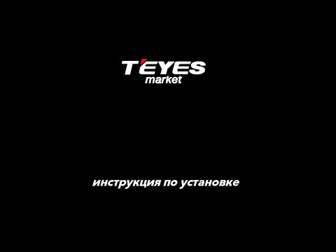 Видео: Установка магнитолы TEYES на Toyota Land Cruiser 11 200【F2】【A】2007-2015