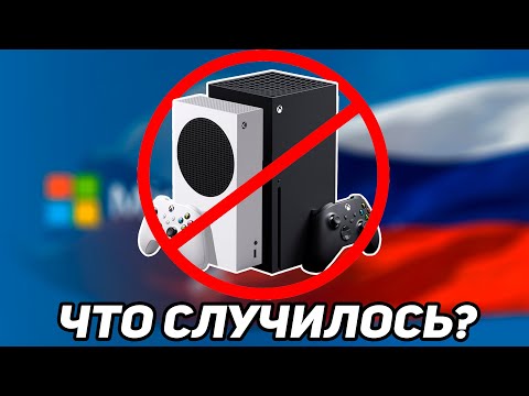 Видео: XBOX ПРЕВРАЩАЕТСЯ В КИРПИЧ? // Ошибка 0x80a40401