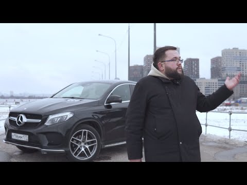 Видео: GLE лучше X6? Mercedes GLE 350 купе, проблемы разгон, обзор и тест-драйв