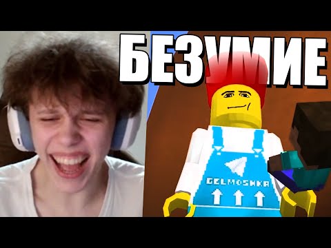 Видео: ВИПС КАЙФАНУЛ ОТ ВИДЕО ГЕЛЬМО: Затроллил и Свёл с Ума Игрока Став Абсолютно Невидимым | МайнШилд 4