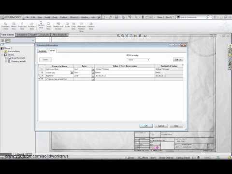 Видео: Советы по работе с чертежами в SolidWorks 2/2